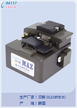 高精度光纤切割机CL-01