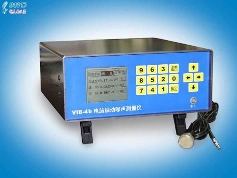 VIB-4b电脑振动噪声测量仪