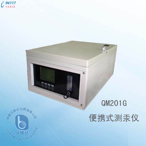 QM201G便携式测汞仪