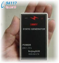 EST710袖珍正负静电发生器