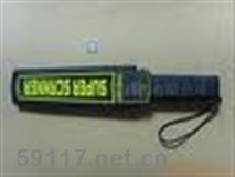 GP3003B1手持金属探测器