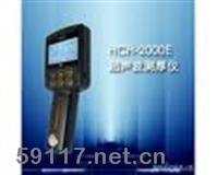 HCH-2000Ｆ超声波测厚仪