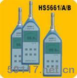 HS5661A噪音计