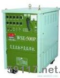 WSE-250P交直流脉冲氩弧焊机