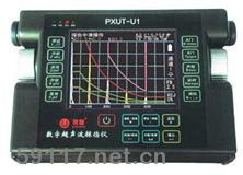 PXUT-U1超声波探伤仪