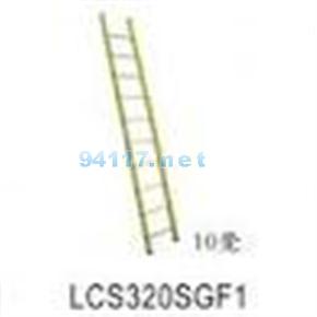 LCS320SGF1登高梯3.2m