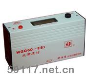 WGG60-ES3光泽度仪