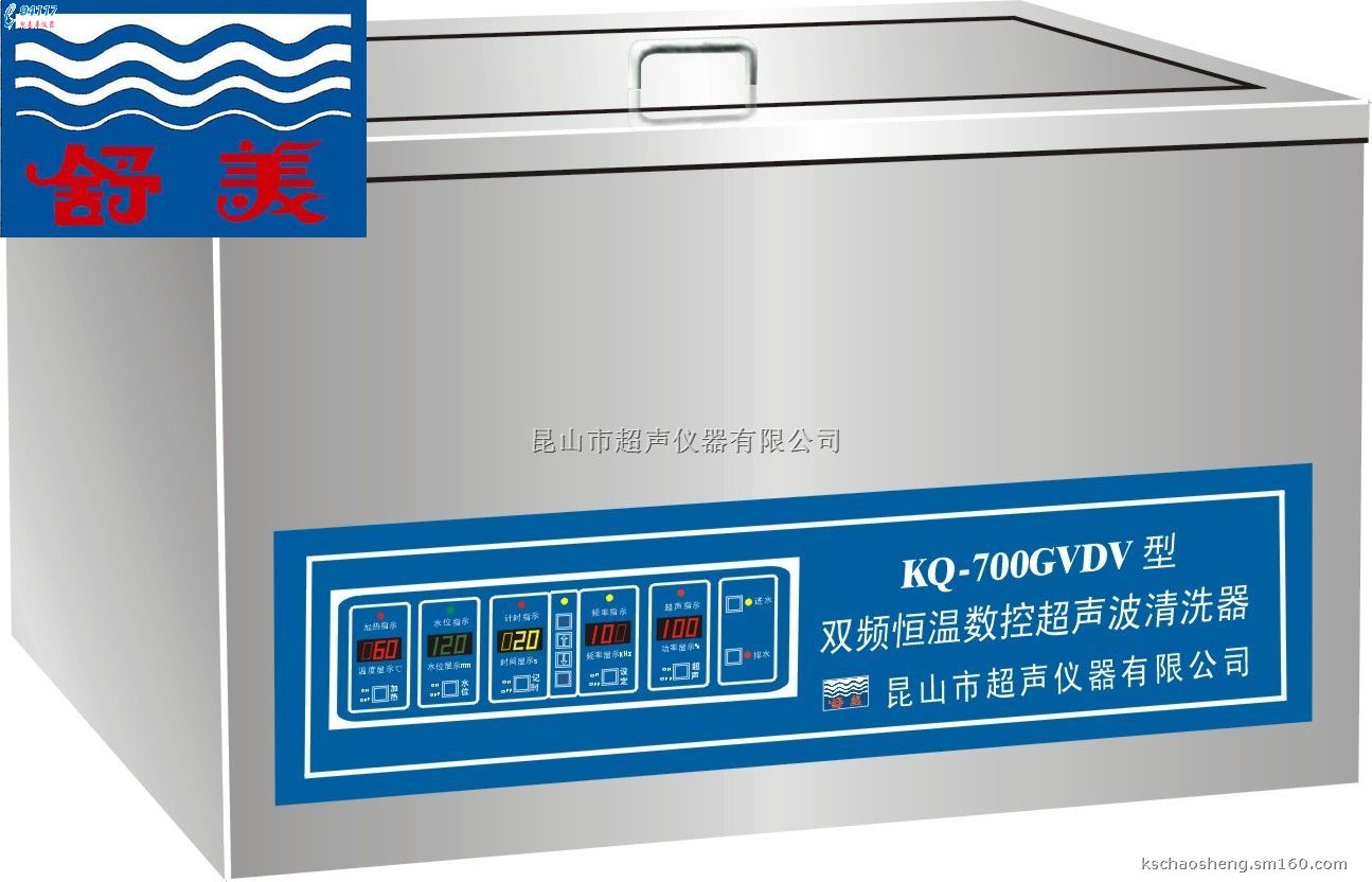 台式双频恒温数控超声波清洗器KQ-700GVDV