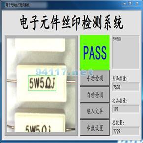 供应WG-OCR系列电子元器件丝印检测系统