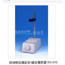 自动电位滴定仪-磁石搅拌器 MS-610