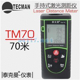 TM70 手持式激光测距仪