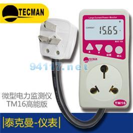 TM16高能版微型电力监测仪