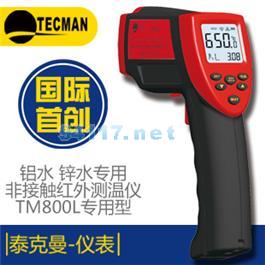 TM800L铝锌专用红外测温仪