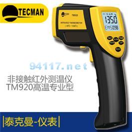 TM950高温多功能红外测温仪