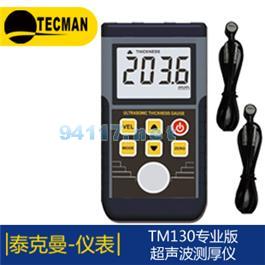 TM130 专业通测版超声波测厚仪