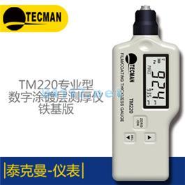 TM220 涂镀层测厚仪（铁基）