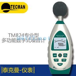 TM824 专业型数字声级计