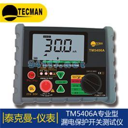 TM5406A 数字式漏电保护开关测试仪