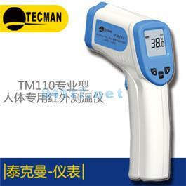 TM110 人体红外测温仪