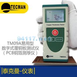 TM09A数字式覆铜板分级测试仪