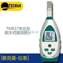 TM837 专业型数字温湿度计